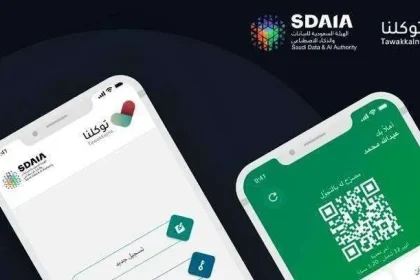 تسجيل دخول تطبيق توكلنا 1446 الجديد بعد ظهور المشكلة 2025