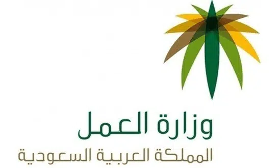 الاستعلام عن هوية موظف وافد 2025 في السعودية 1446 وزارة العمل