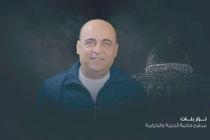 من هو نزار بنات الناشط الفلسطيني