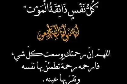 سبب وفاة صاحبة مشغل مشاعل من هي هيا بنت عبدالله الشعلان