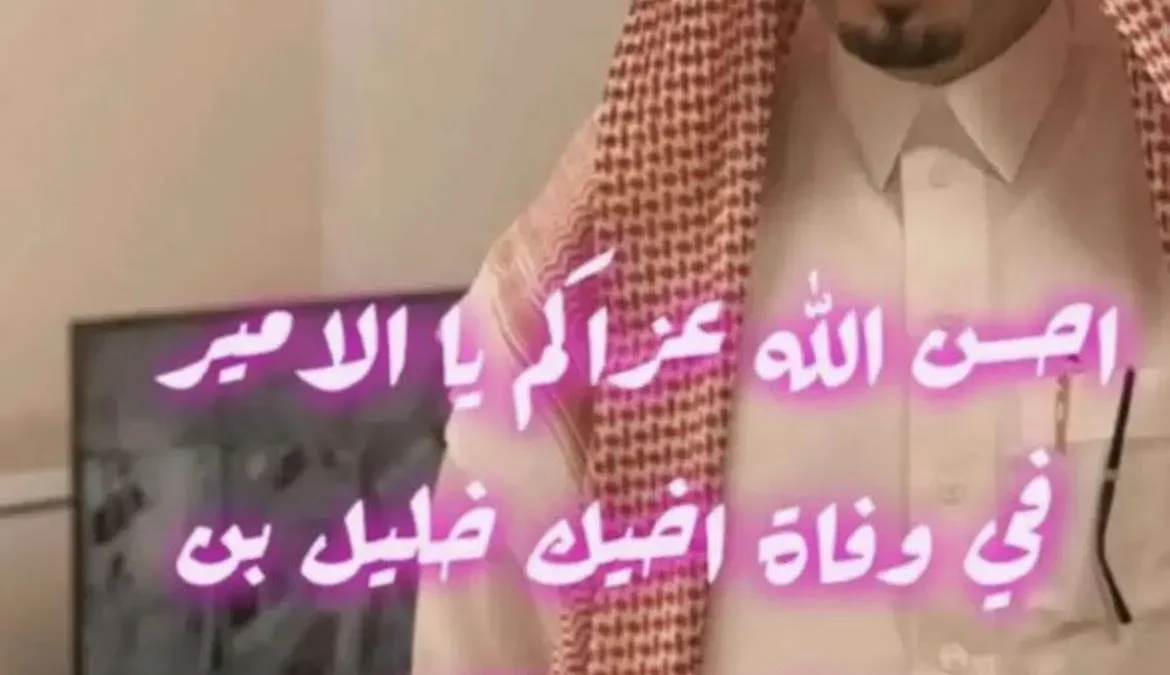 وفاة خليل بن سلطان بن قرمله من هو ومن اي قبيلة