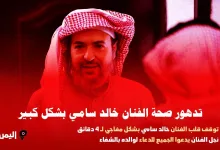 khaled