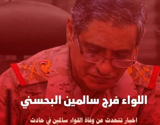 حقيقة وفاة فرج سالمين البحسني محافظ محافظة حضرموت حقيقة وفاة فرج سالمين البحسني محافظ محافظة حضرموت | alyemenalghad.news