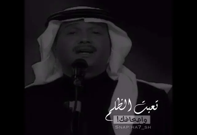 كلمات تعبت الظلم واجحافك اغنية شبيه الريح كلمات تعبت الظلم واجحافك اغنية شبيه الريح | alyemenalghad.news