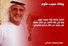habib