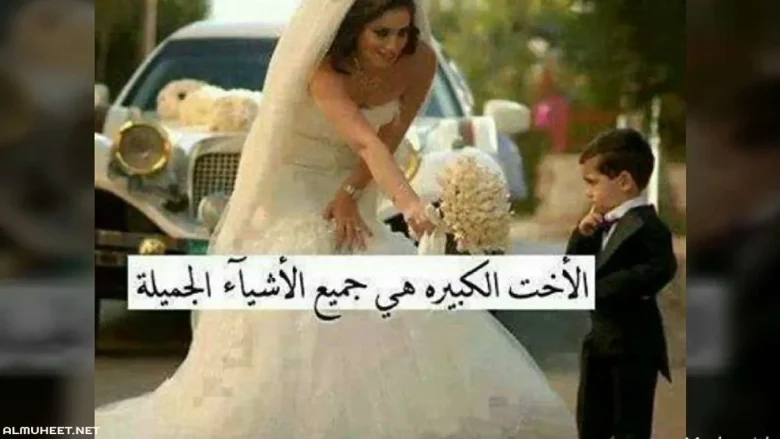 موعد اليوم العالمي للأخت الوسطى الكبرى الصغرى 2022 - 2023 موعد اليوم العالمي للأخت الوسطى الكبرى الصغرى 2022 - 2023 | alyemenalghad.news