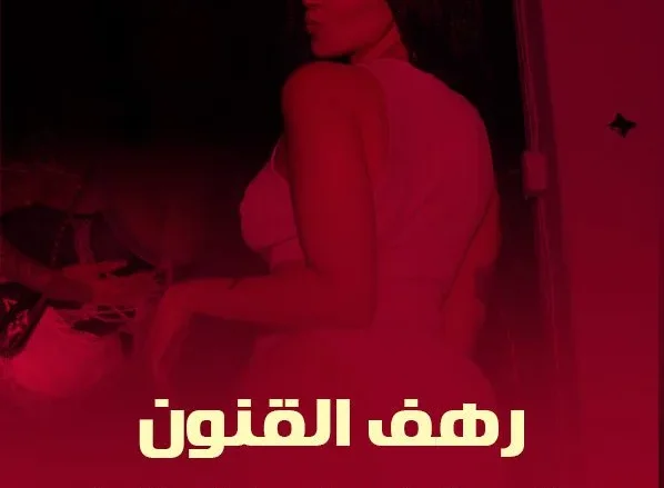 رهف القنون انستقرم تنشر صور عارية عبر عرض موقع اباحي 2022 وكم هو عمر رهف وكم تتقاضى موقع Only fans | alyemenalghad.news