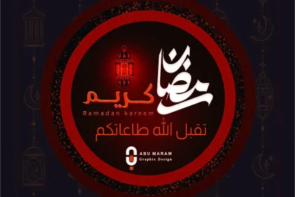 موعد رمضان 2022 في المغرب ٢٠٢٢ تحري هلال شعبان 1443