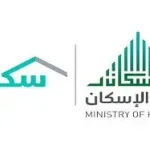  متى ينزل الدعم السكني 1446 لسنة 2025