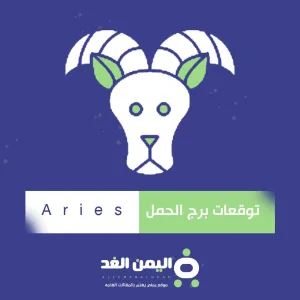 Aries