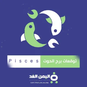 Pisces
