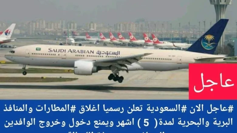حقيقة اغلاق منفذ الوديعة اليوم سبب اغلاق المنافذ السعودية | alyemenalghad.news