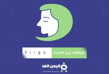 برج العذراء