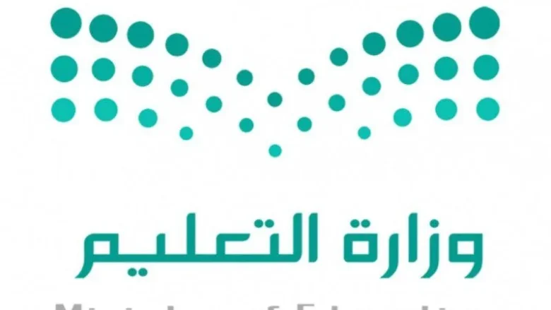 أسماء ترقية الاداريين 1443 بوزارة التعليم السعودي