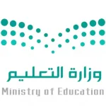 أسماء ترقية الاداريين 1443 بوزارة التعليم السعودي