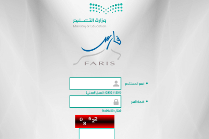 اسماء المترقين بوزارة التعليم 1443