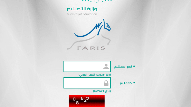 تعرف على اسماء المترقين بوزارة التعليم 1443 اسماء المترقين بوزارة التعليم 1443