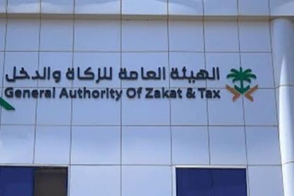 الجهة التي تتولى تحصيل الضرائب