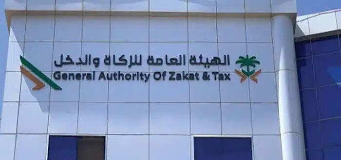 الجهة التي تتولى تحصيل الضرائب ومتابعتها في وطني هي الهيئة العامة الجهة التي تتولى تحصيل الضرائب