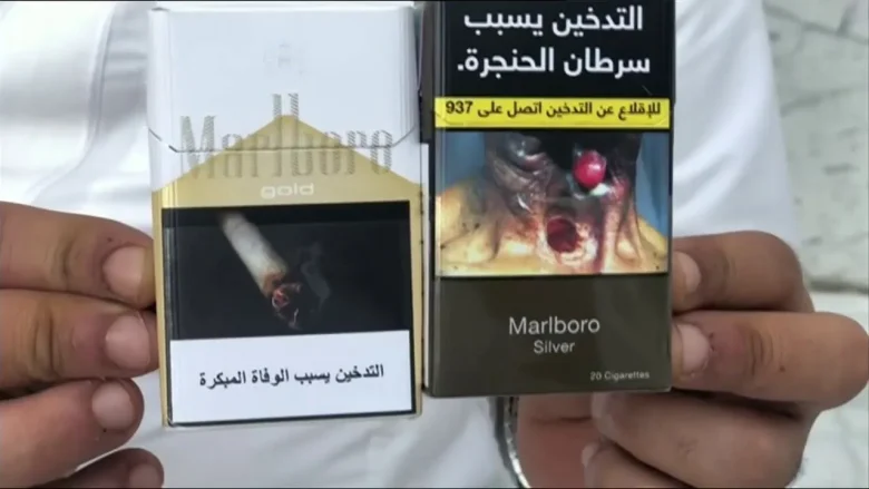 السجائر في السعودية وأسعارها السجائر في السعودية وأسعارها