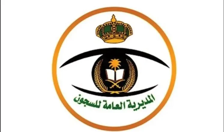 المديرية العامة للسجون والشعار الخاص بها المديرية العامة للسجون والشعار الخاص بها