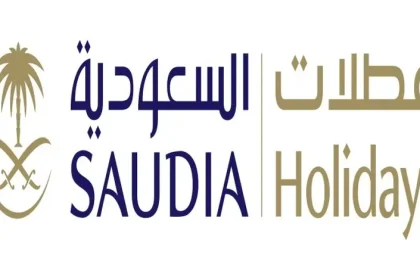 باقات العطلات التي تقدمها عطلات السعودية