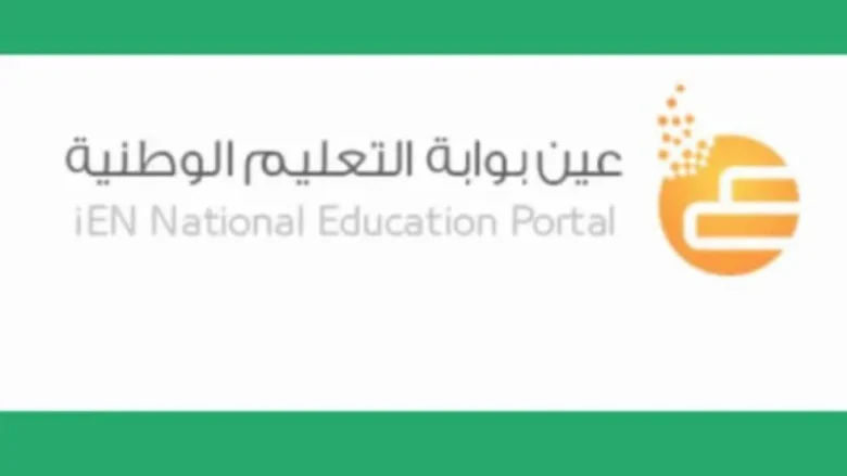 تحاضير جاهزة 1443 للمعلمين والمعلمات على بوابة عين تحاضير جاهزة 1443 للمعلمين والمعلمات على بوابة عين