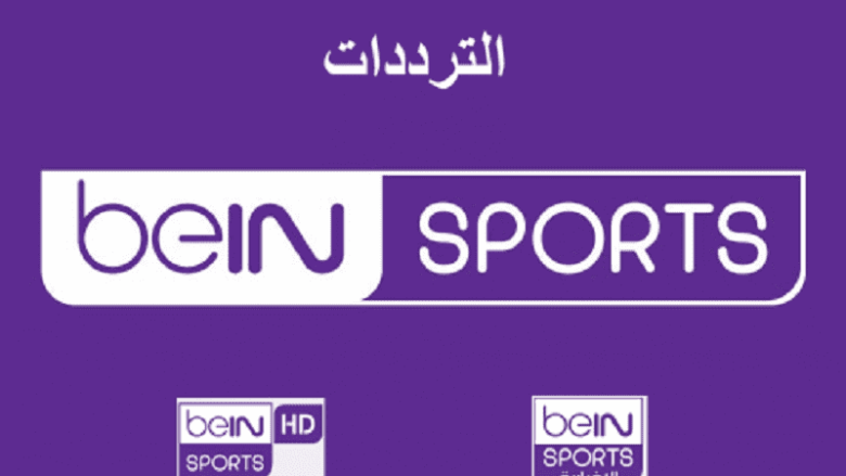 تردد قناة بن سبورت