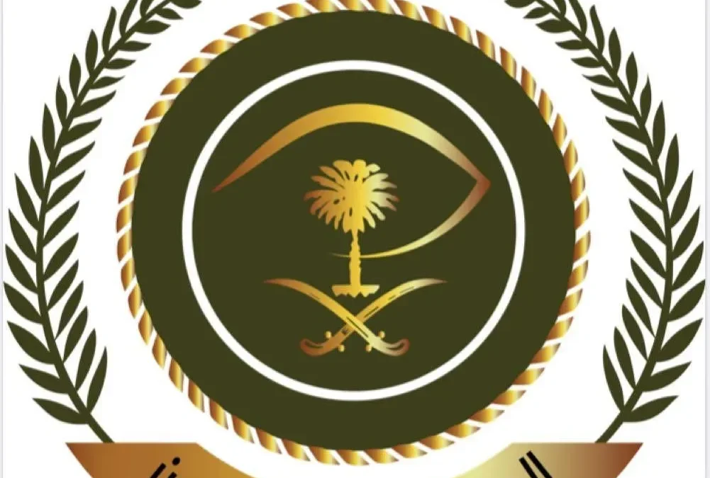 خطوات تسجيل السجون 1443 وشروط التقديم