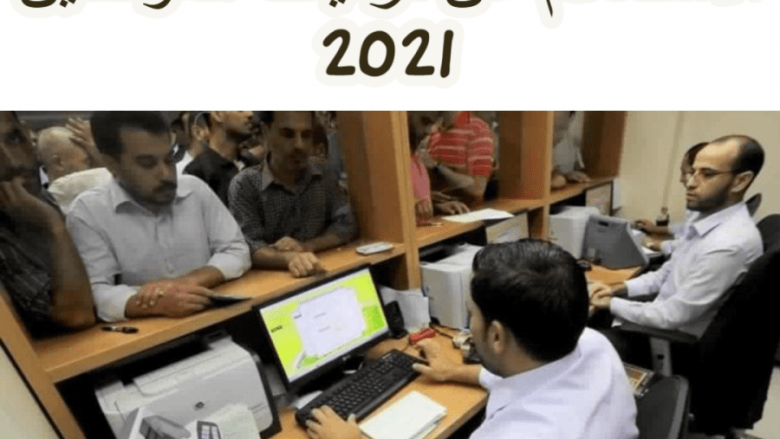 ما هو رابط الاستعلام عن نتائج ترقيات رابط الاستعلام عن نتائج ترقيات