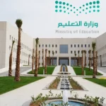 رابط ملتقى الإداريين بوزارة التعليم 1443