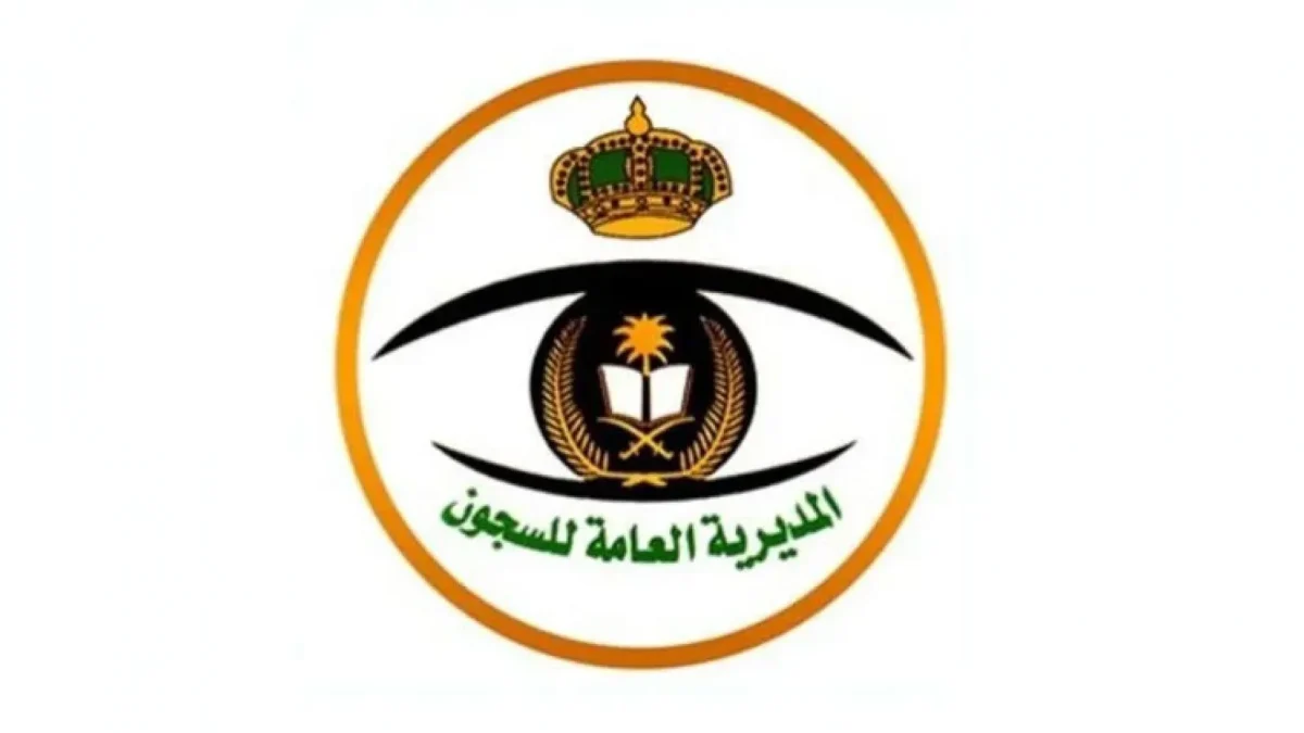 شعار المديرية العامة للسجون