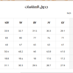 طريقة اخذ مقاسات شي ان للاطفال