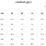 مقاس 110 للاطفال كم يلبس شي ان