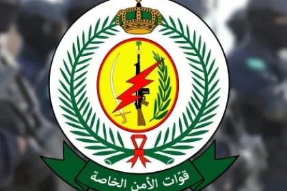 نتائج قبول قوات الأمن الخاصة السعودية 1443