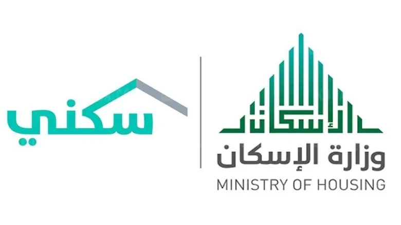 وزارة الإسكان السعودية والمعلومات حول مبادرة وزارة الاسكان