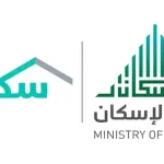 وزارة الإسكان السعودية والمعلومات حول مبادرة وزارة الاسكان