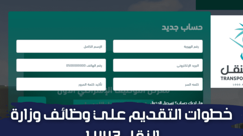 وظائف النقل والخدمات اللوجستية للرجال والنساء وظائف النقل والخدمات اللوجستية للرجال والنساء