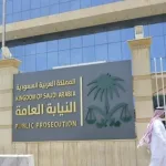 وظائف النيابة العامة