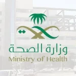 الخدمات الممكن الاستفادة منها من خلال منصة صحة السعودية