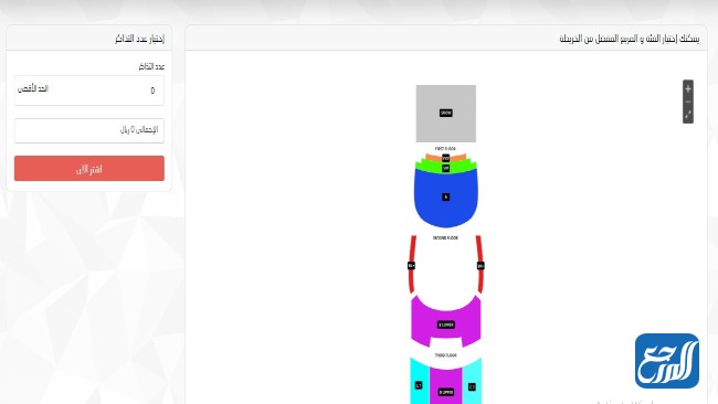 كيفية حجز التذاكر الموسمية للرياض عبر Ticket Mix