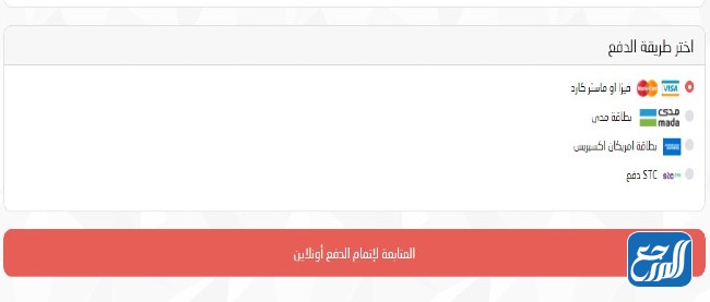 حدد طريقة الدفع المناسبة.