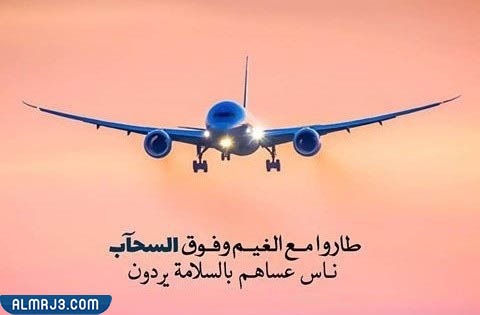 أروع صور حالات وداع للواتس