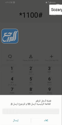 كيف احول رصيد من موبايلي لموبايلي 2025