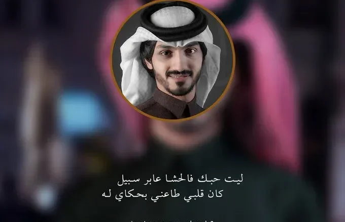 من هو بدر العزي ويكيبيديا ماهي جنسية الفنان بدر العزي تيك توك سناب انستقرام | alyemenalghad.news