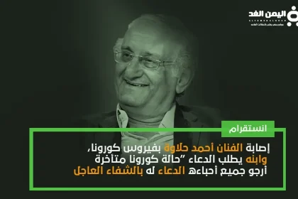 احمد حلاوة