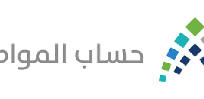 حساب المواطن