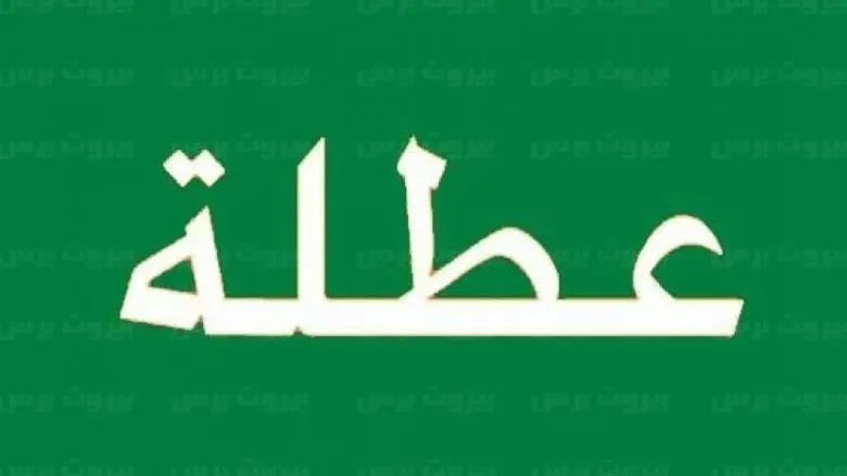 الاجازات الرسمية 2022 الكويت والسعودية ومصر وقطر .. العطلات الرسمية 2022 في السعودية والكويت وعمان والبحرين والامارات