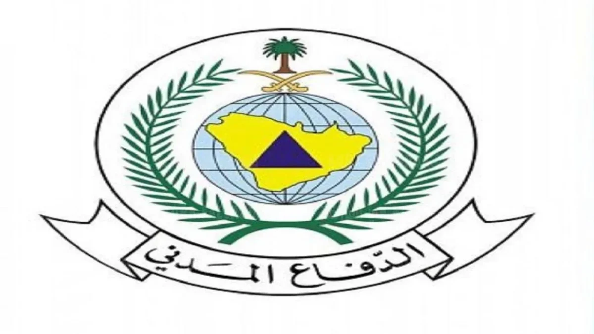 أهداف مقابلة الدفاع المدني 1443