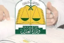 الإستعلام عن إيقاف الخدمات برقم الهوية من ناجز